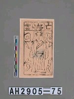 藏品(亡雲)的圖片